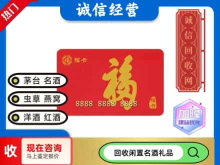 福山区回收福卡