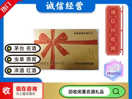 福山区回收大厦卡