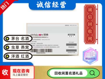 福山区回收银泰购物卡