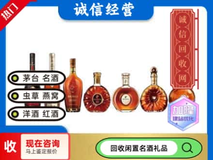 福山区回收三大洋酒