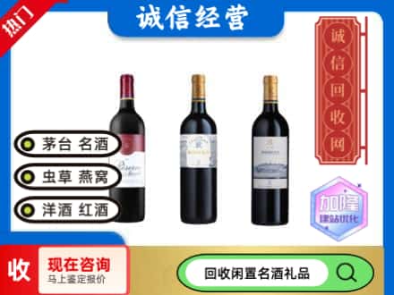 福山区回收拉菲红酒